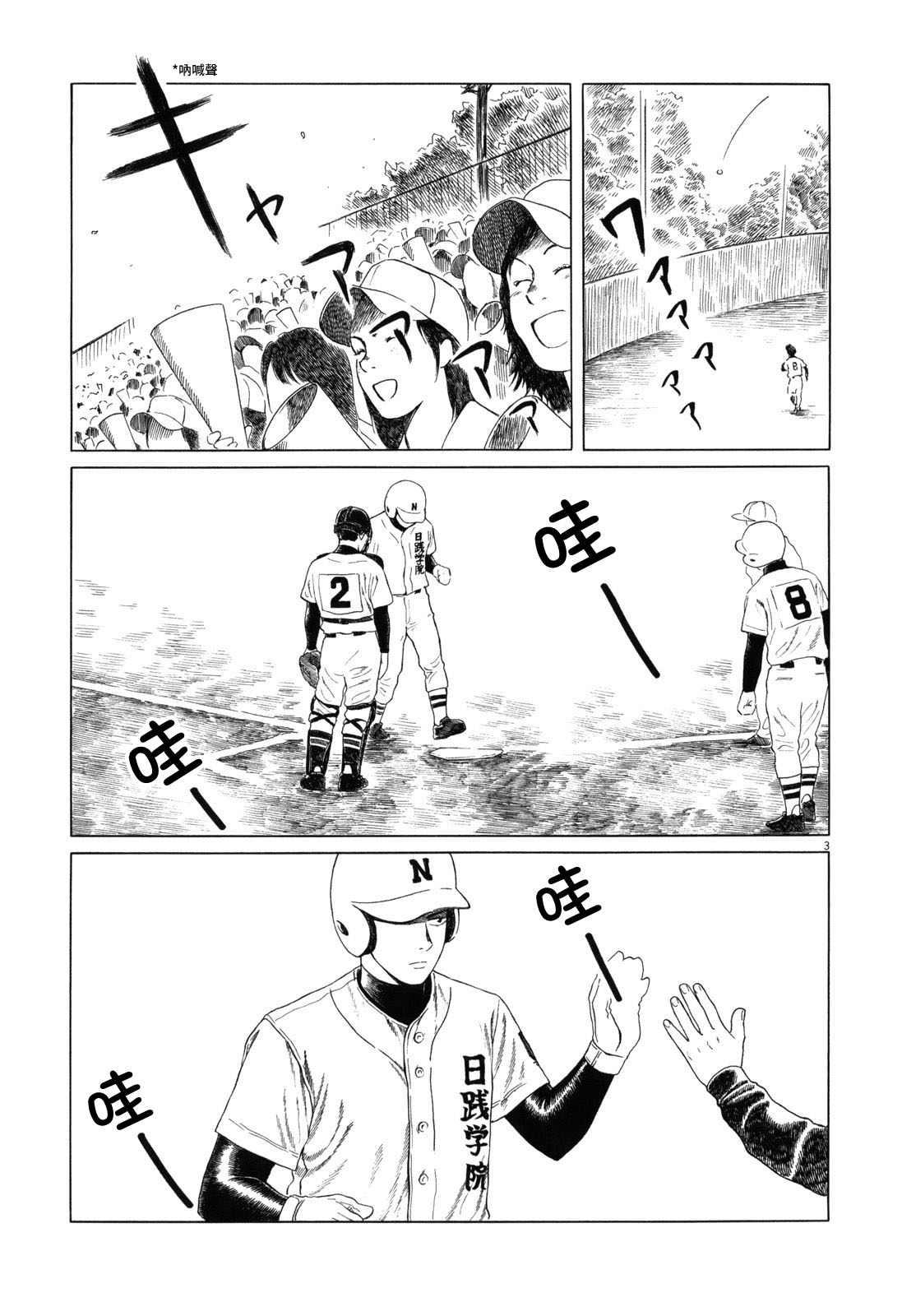 第 3 页