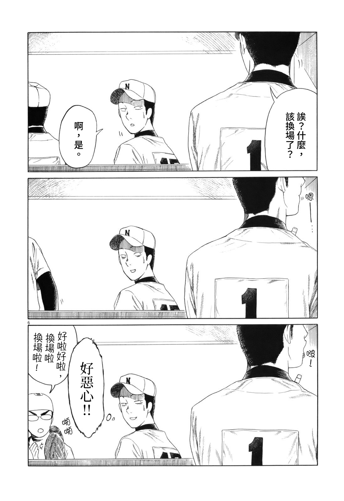 第 6 页