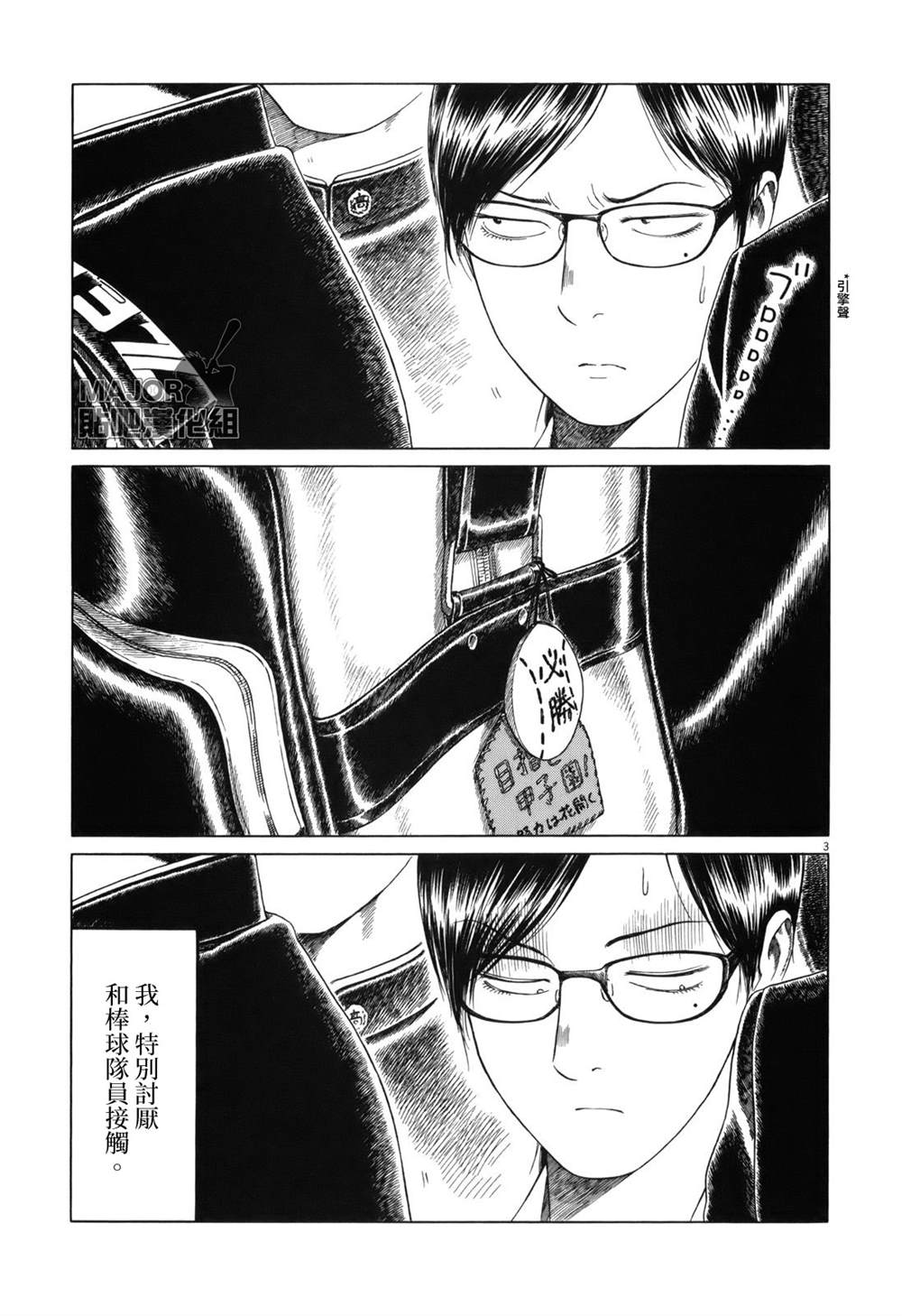 第 3 页