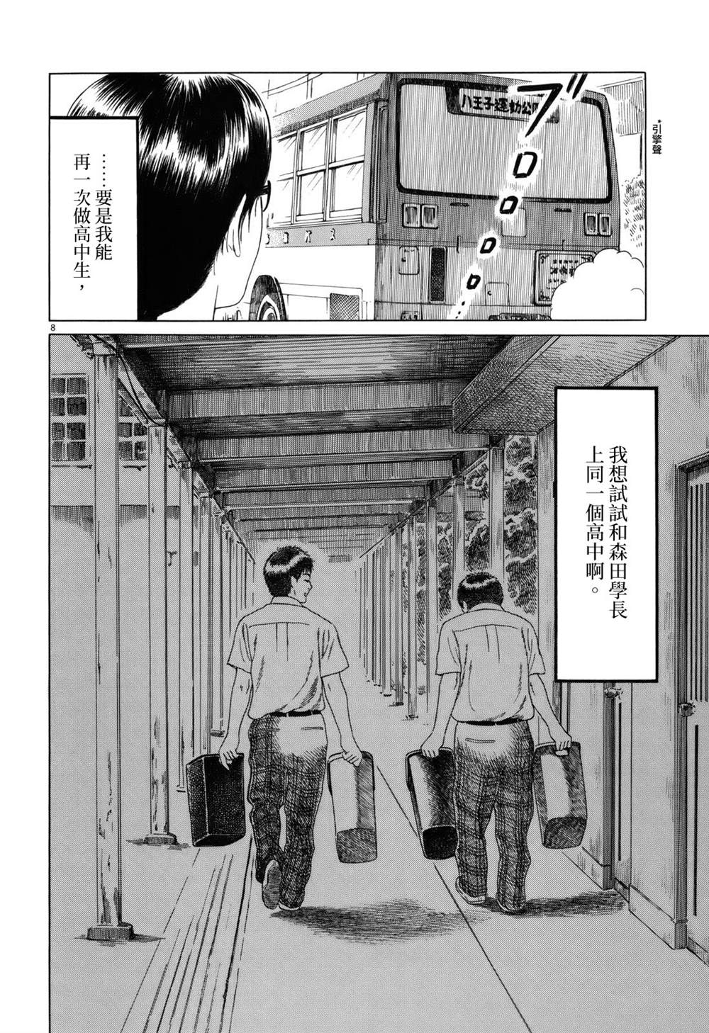 第 8 页