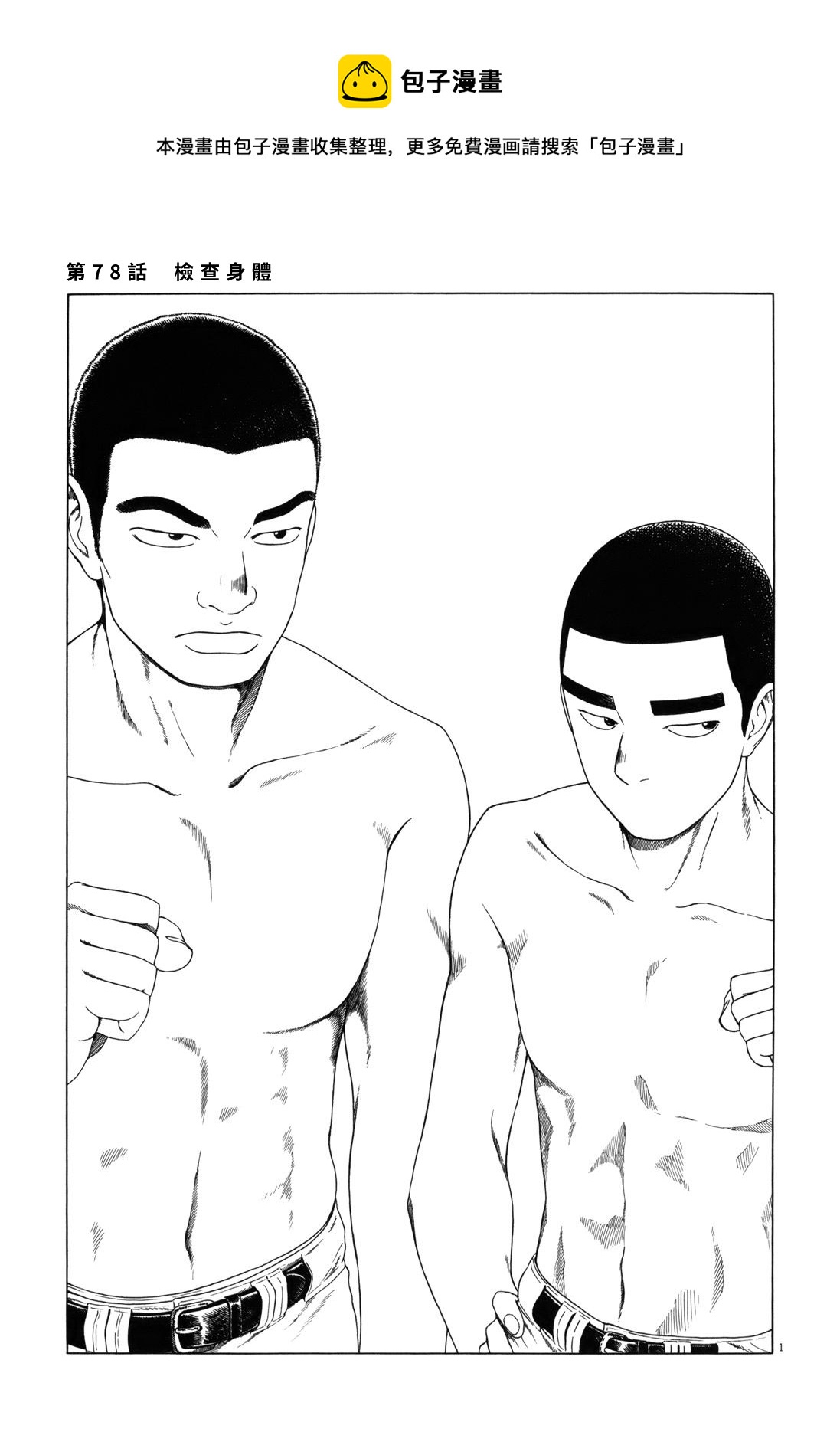 第 1 页