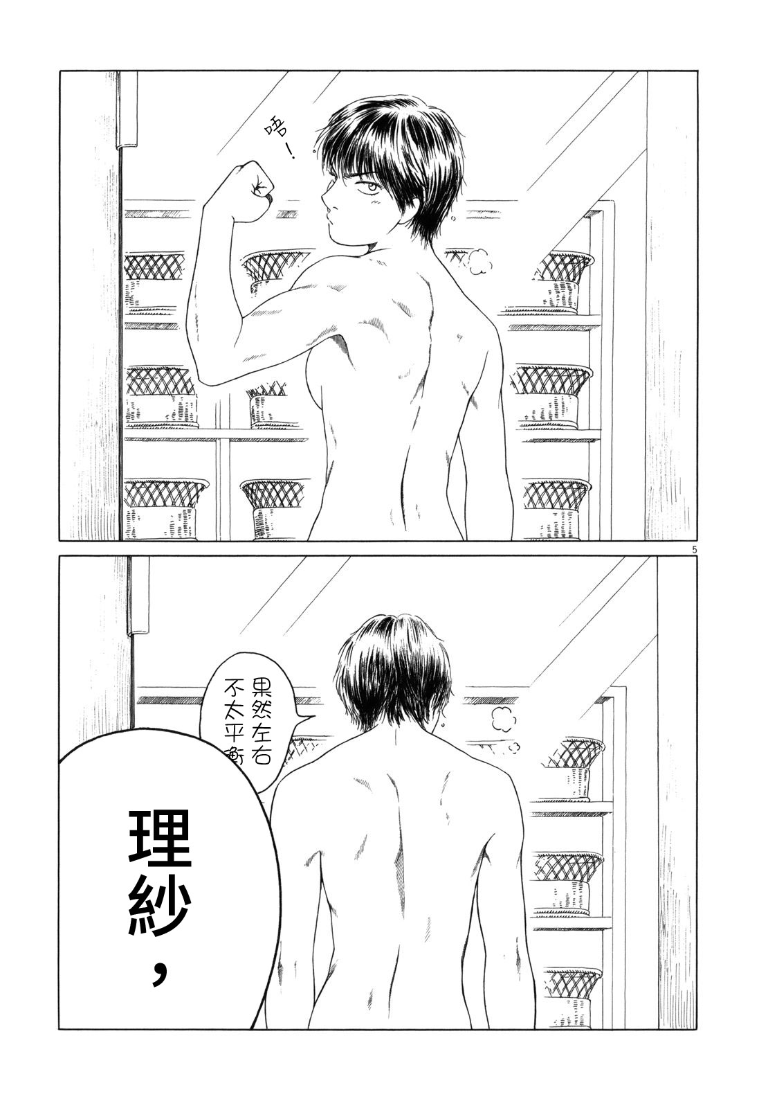 第 5 页