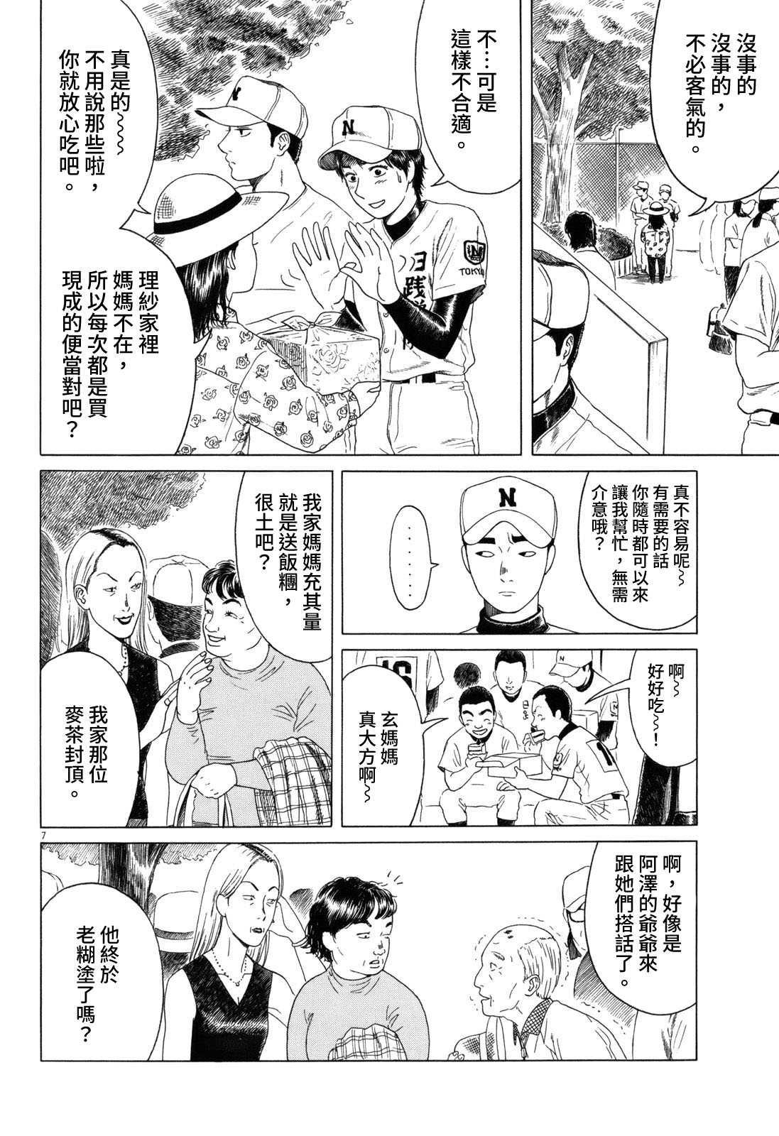 第 7 页