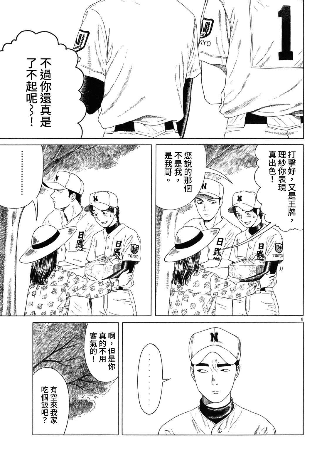 第 8 页