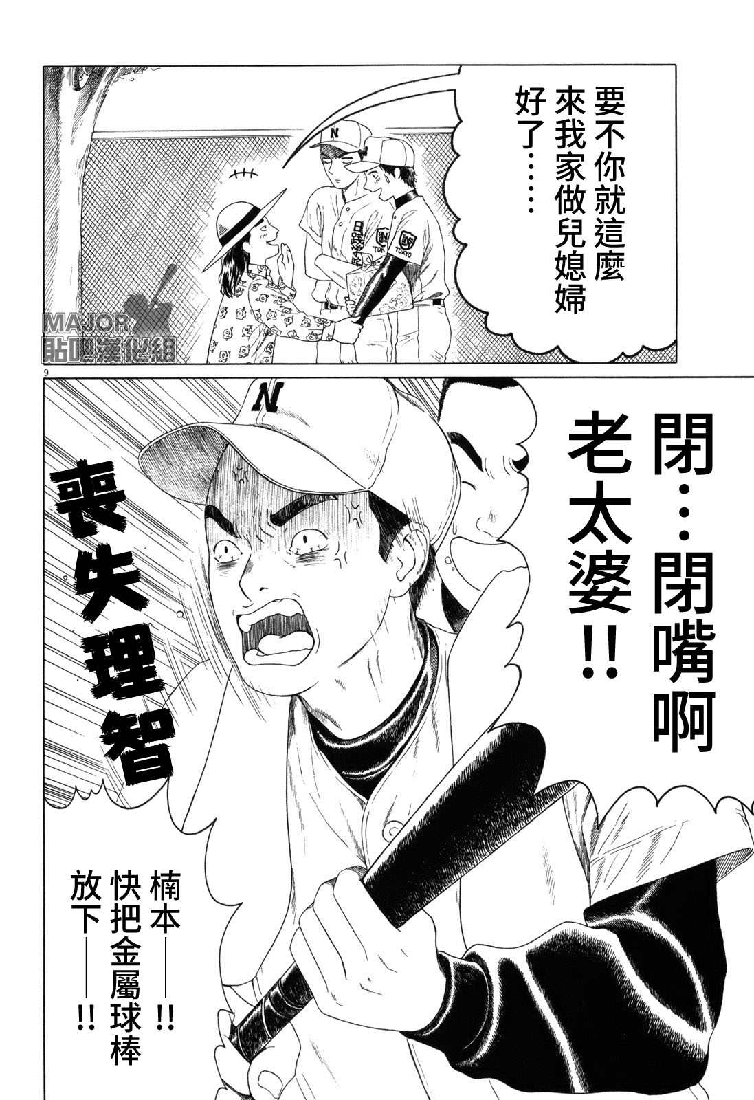 第 9 页