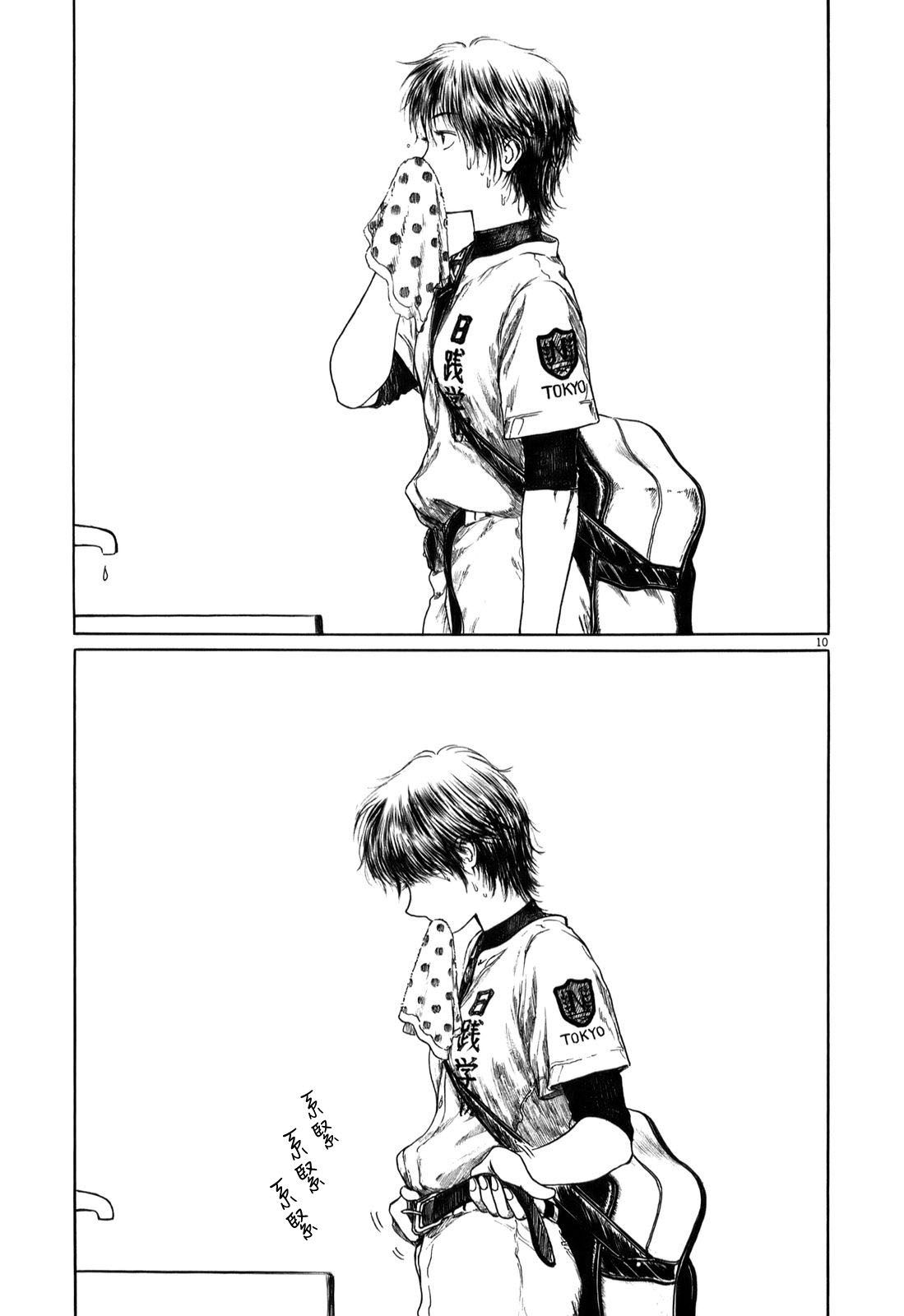 第 10 页