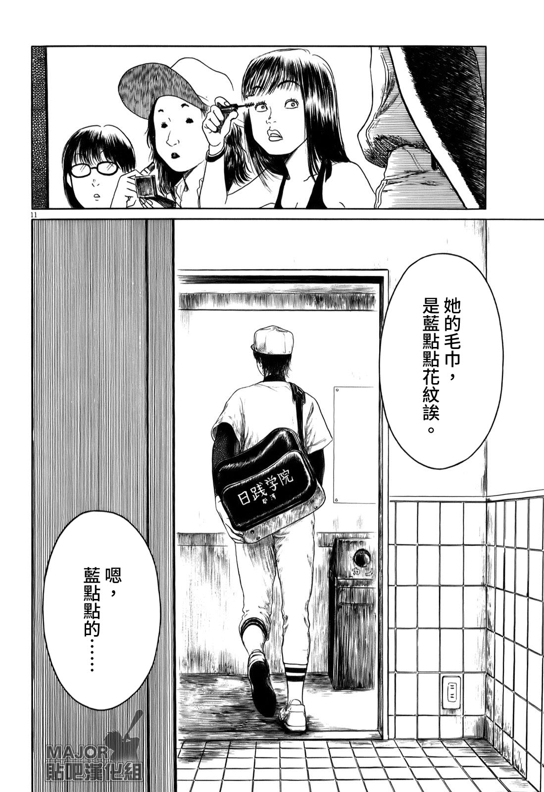 第 11 页