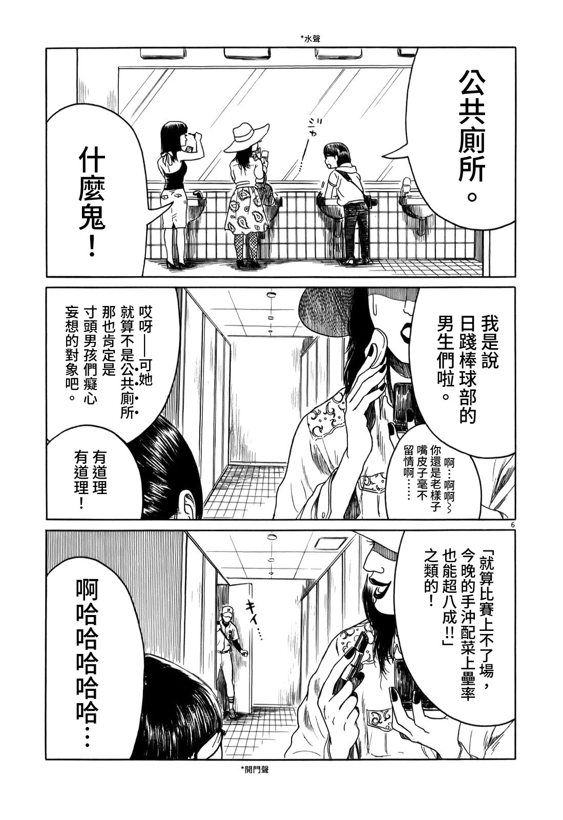 第 6 页