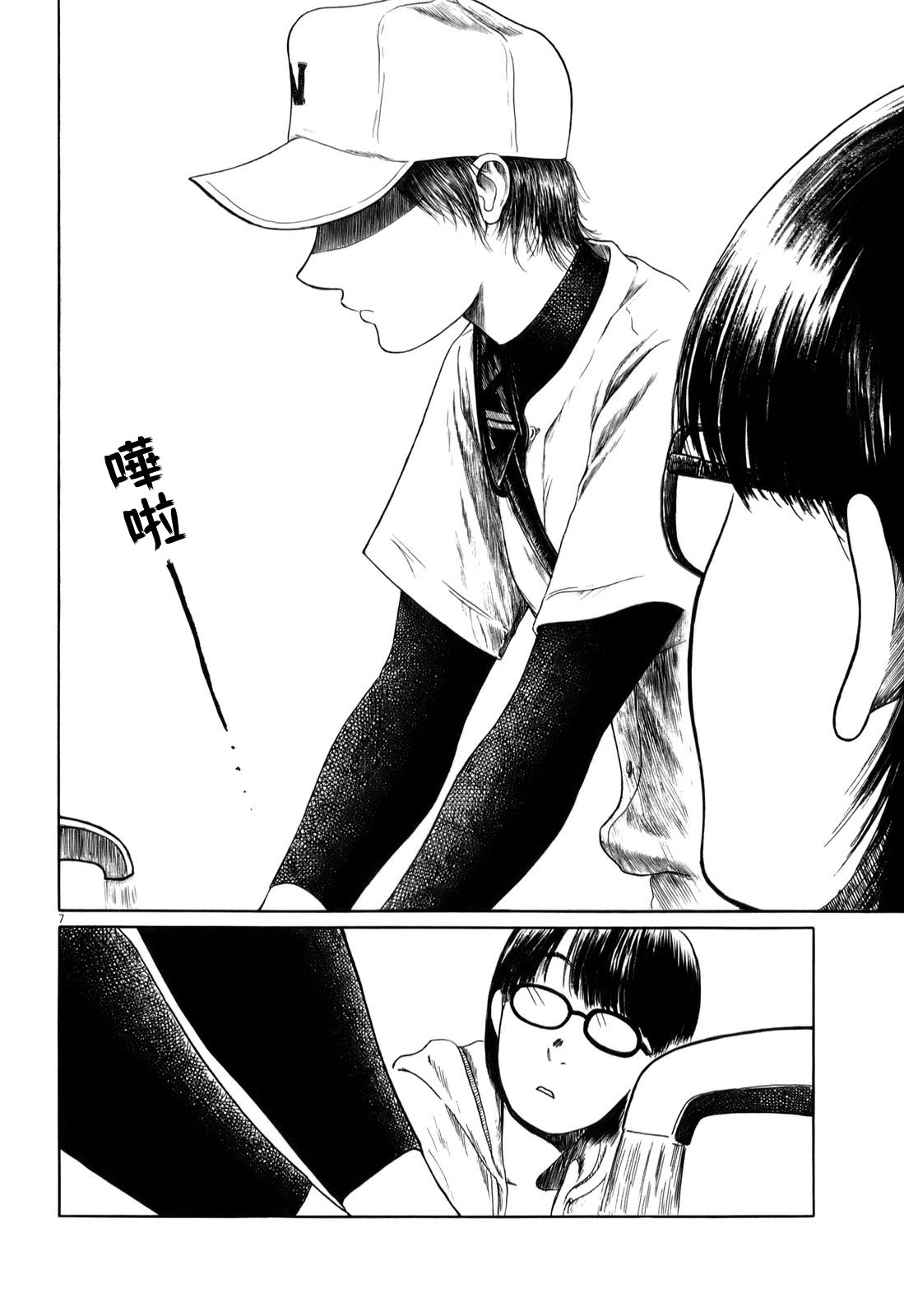 第 7 页