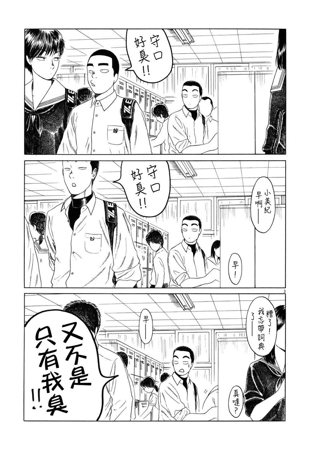 第 3 页