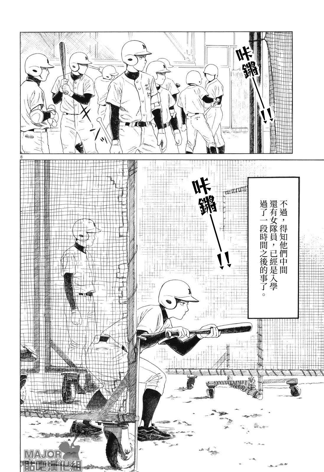 第 8 页