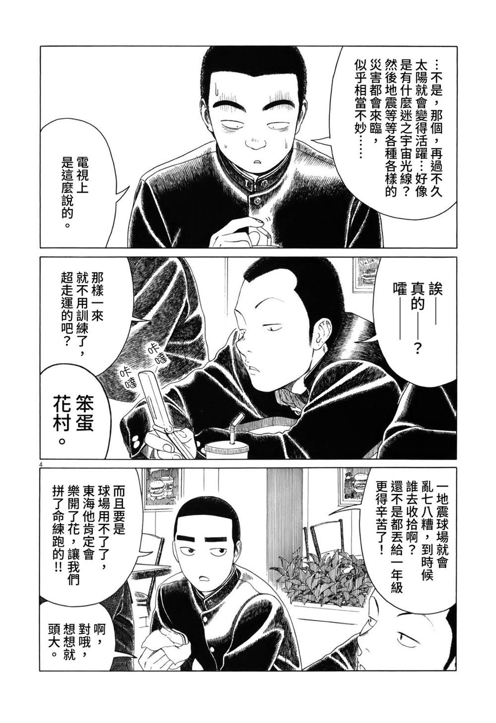 第 4 页