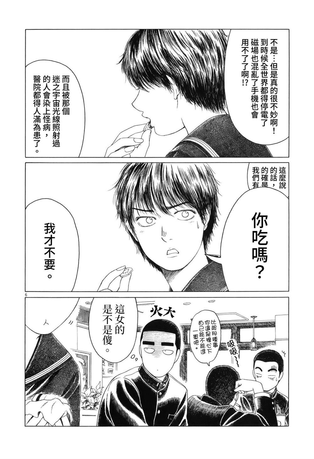 第 6 页
