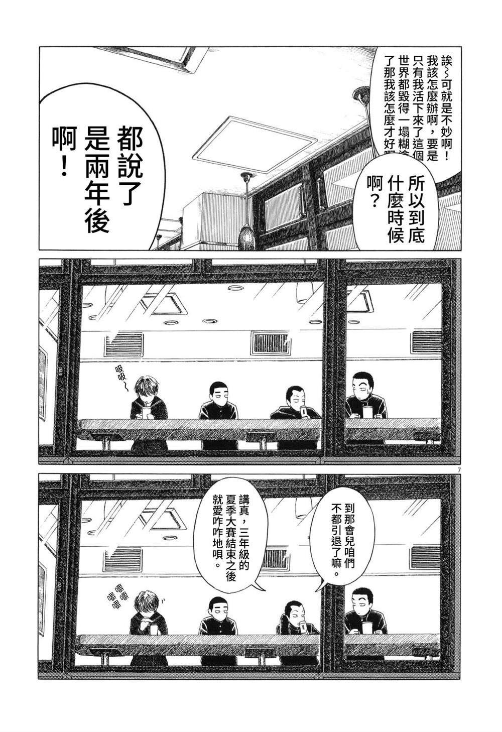 第 7 页
