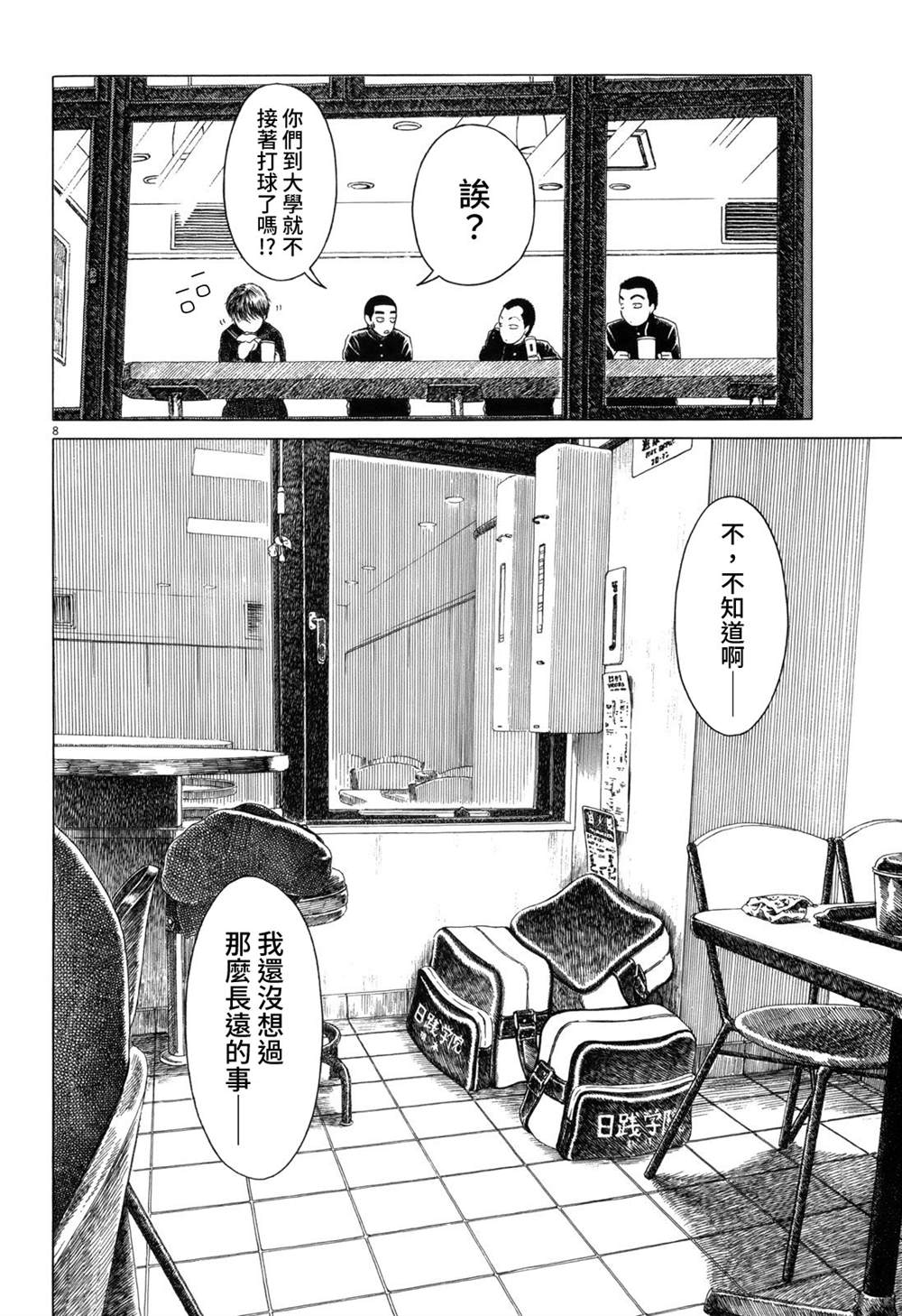 第 8 页