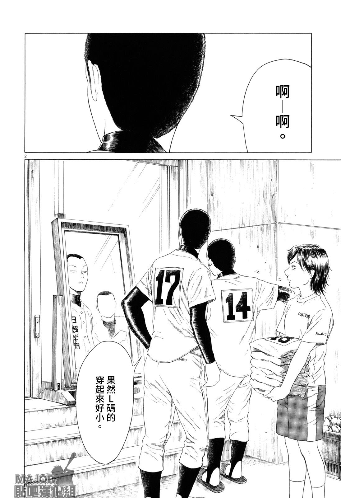 第 2 页