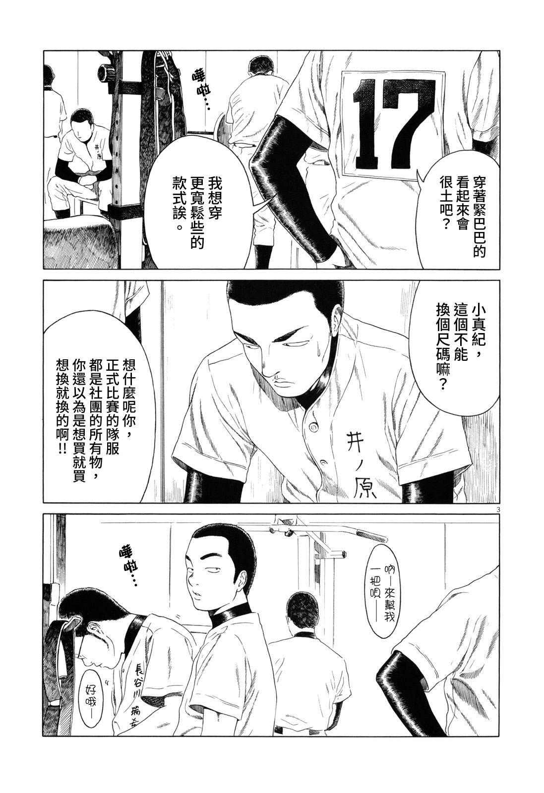 第 3 页