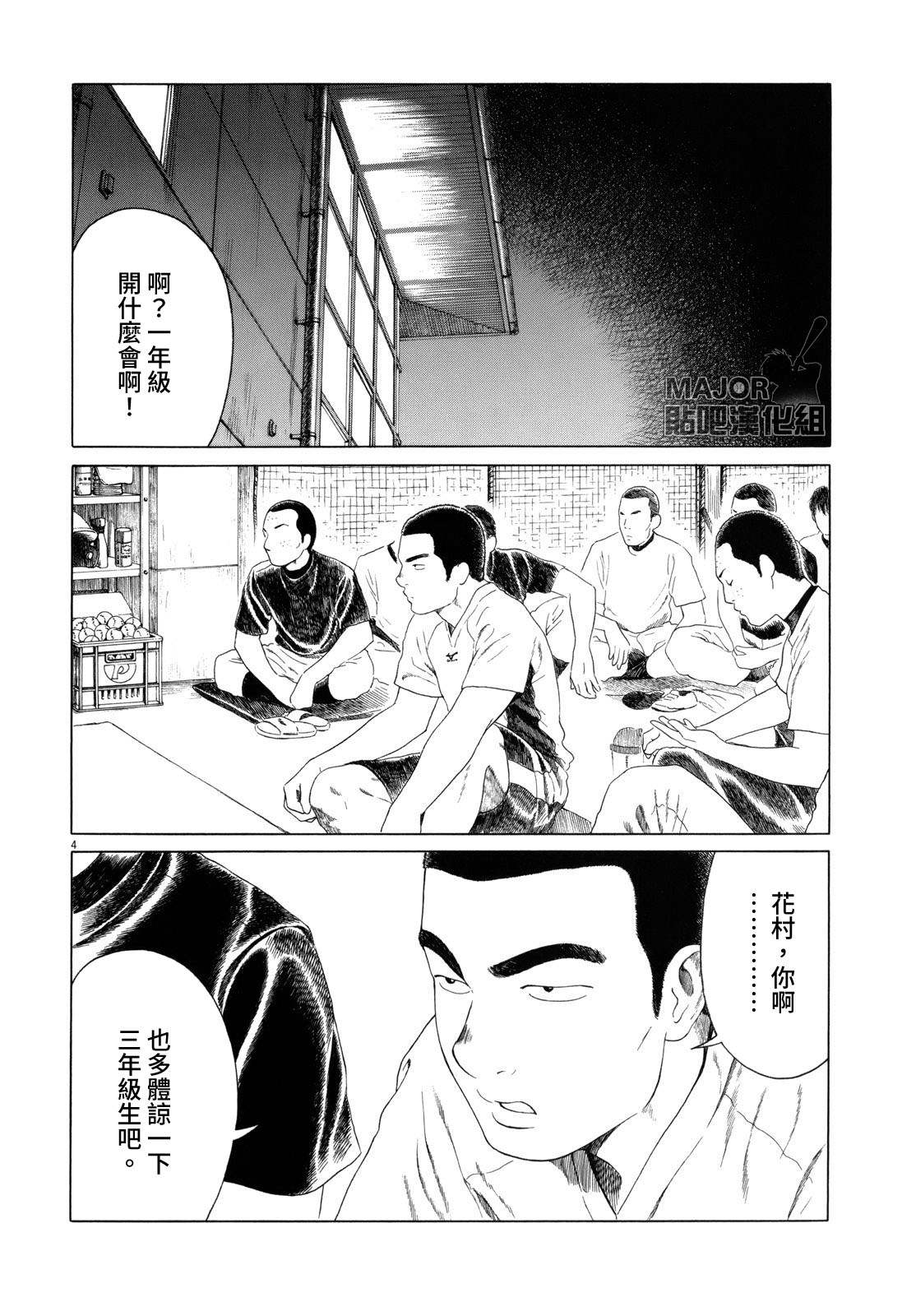 第 4 页