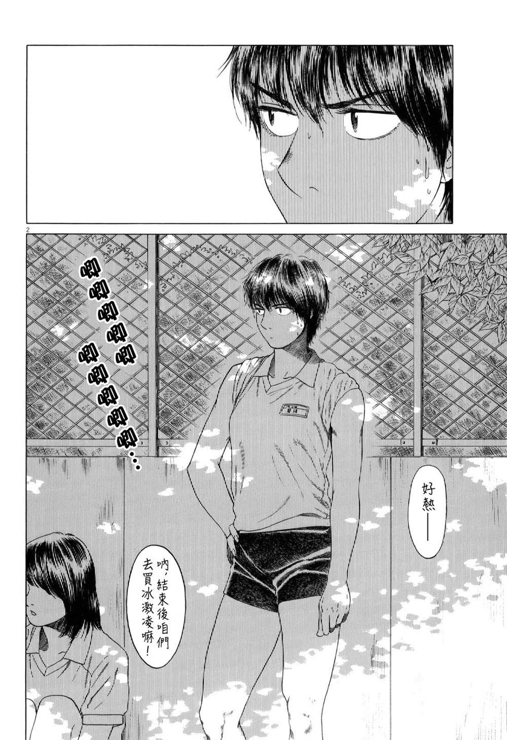 第 2 页
