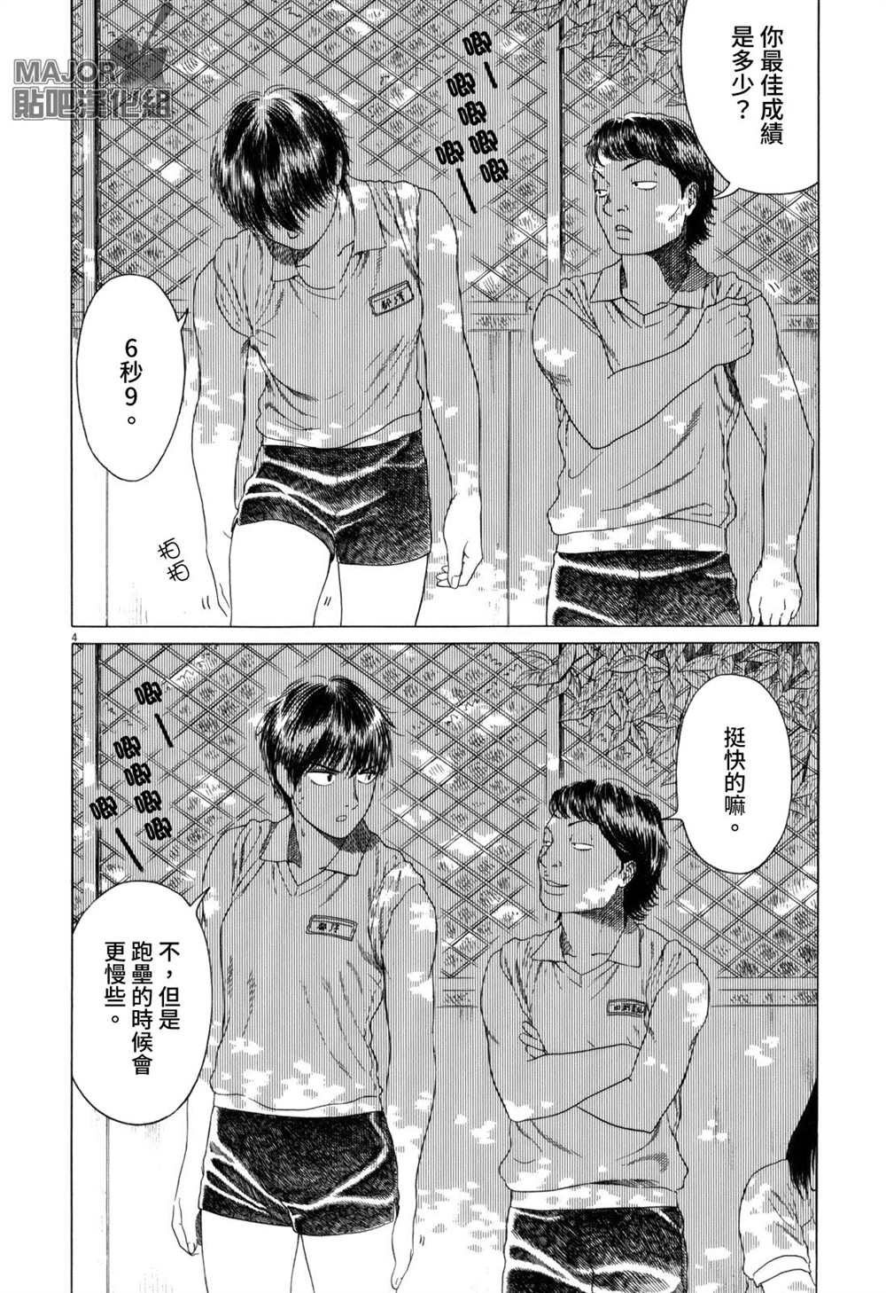 第 4 页