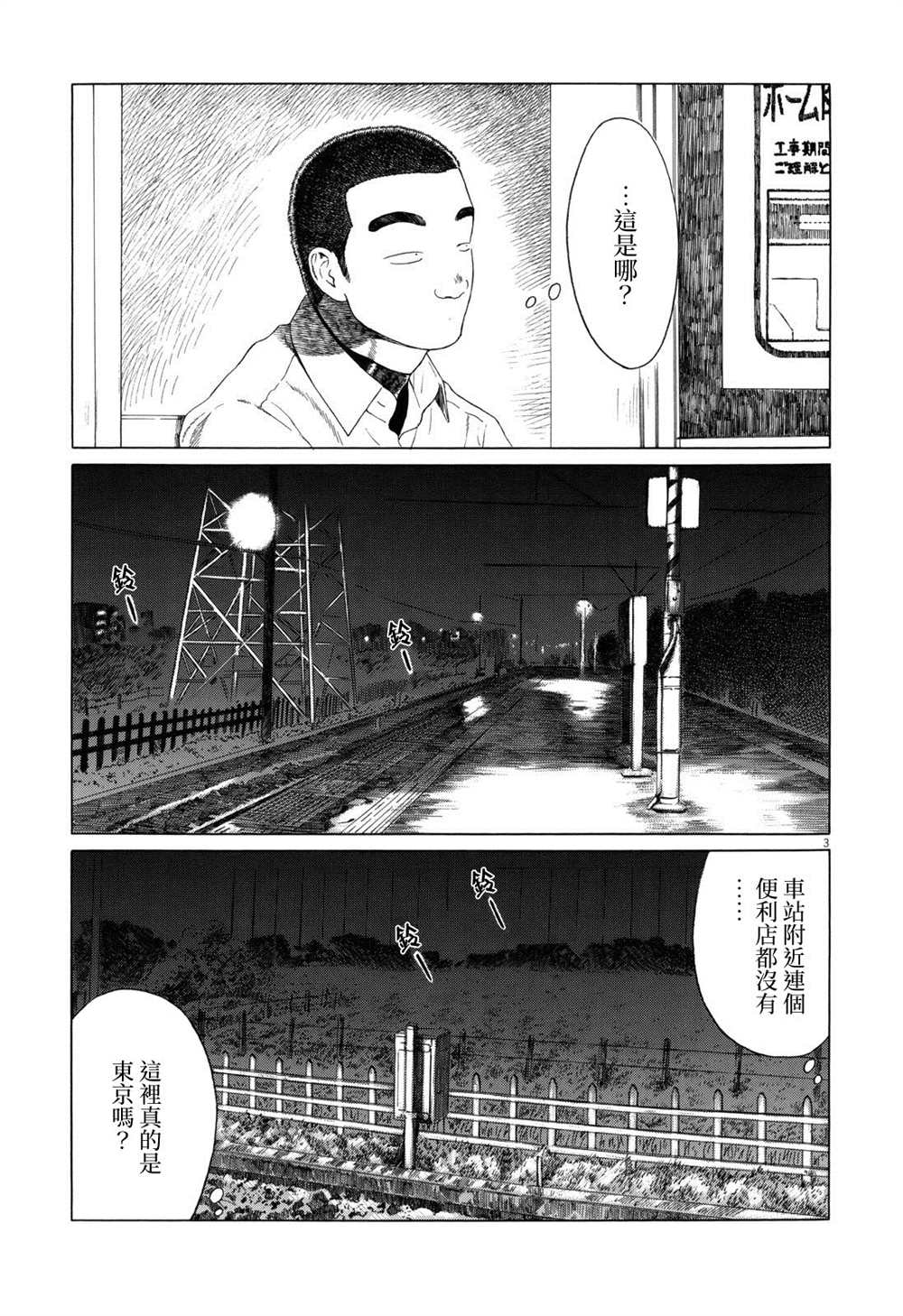 第 3 页