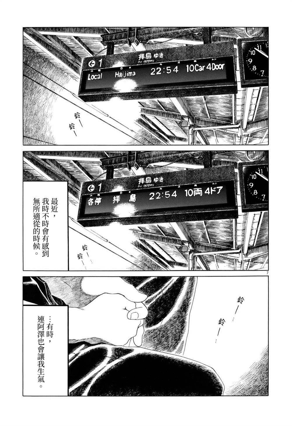 第 7 页