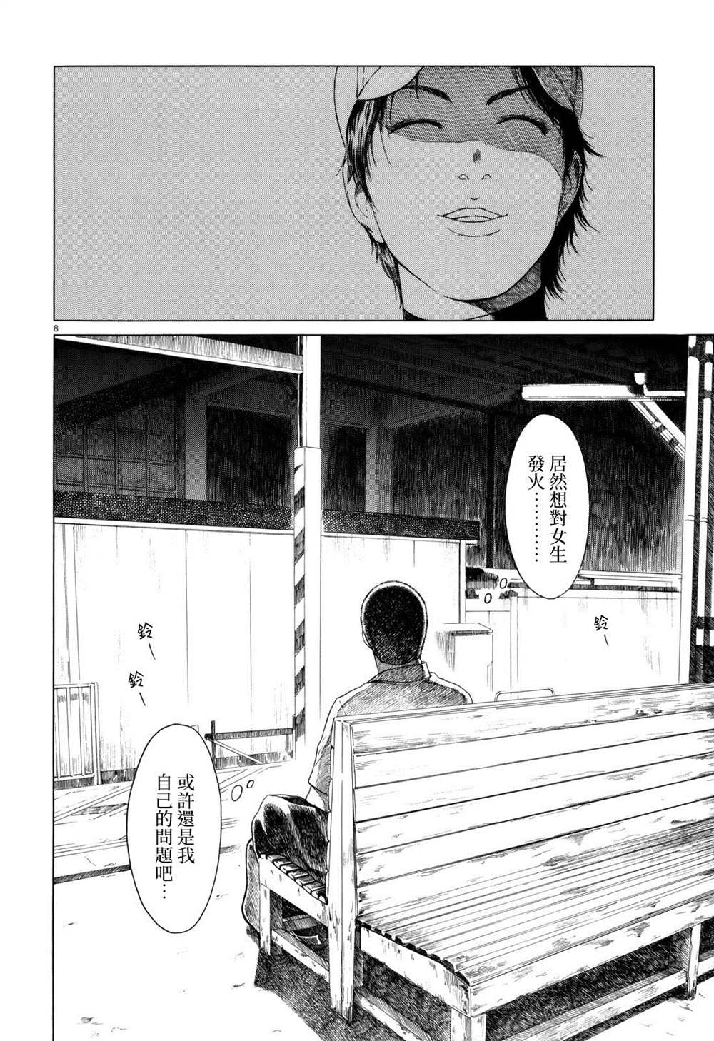 第 8 页