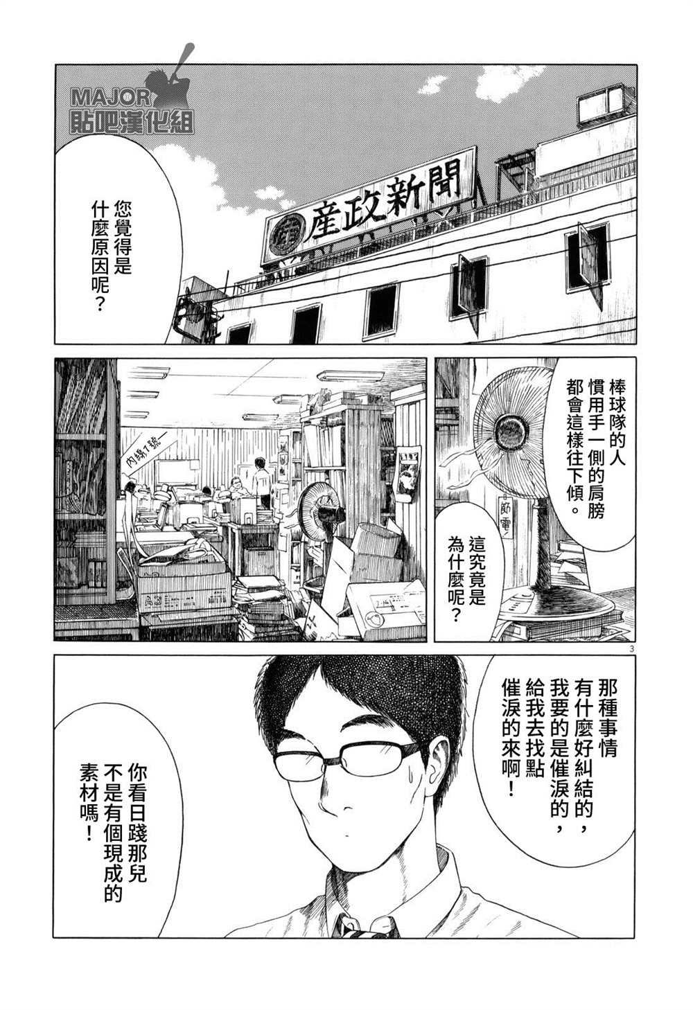 第 3 页