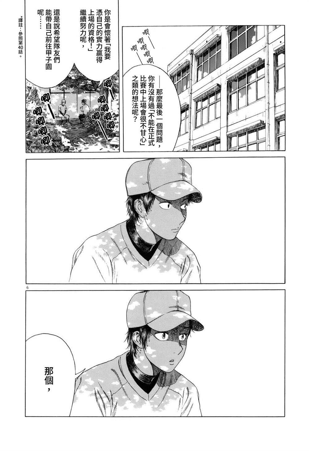 第 6 页