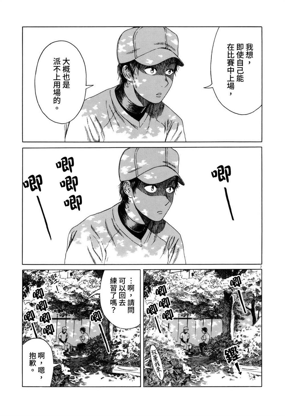 第 7 页
