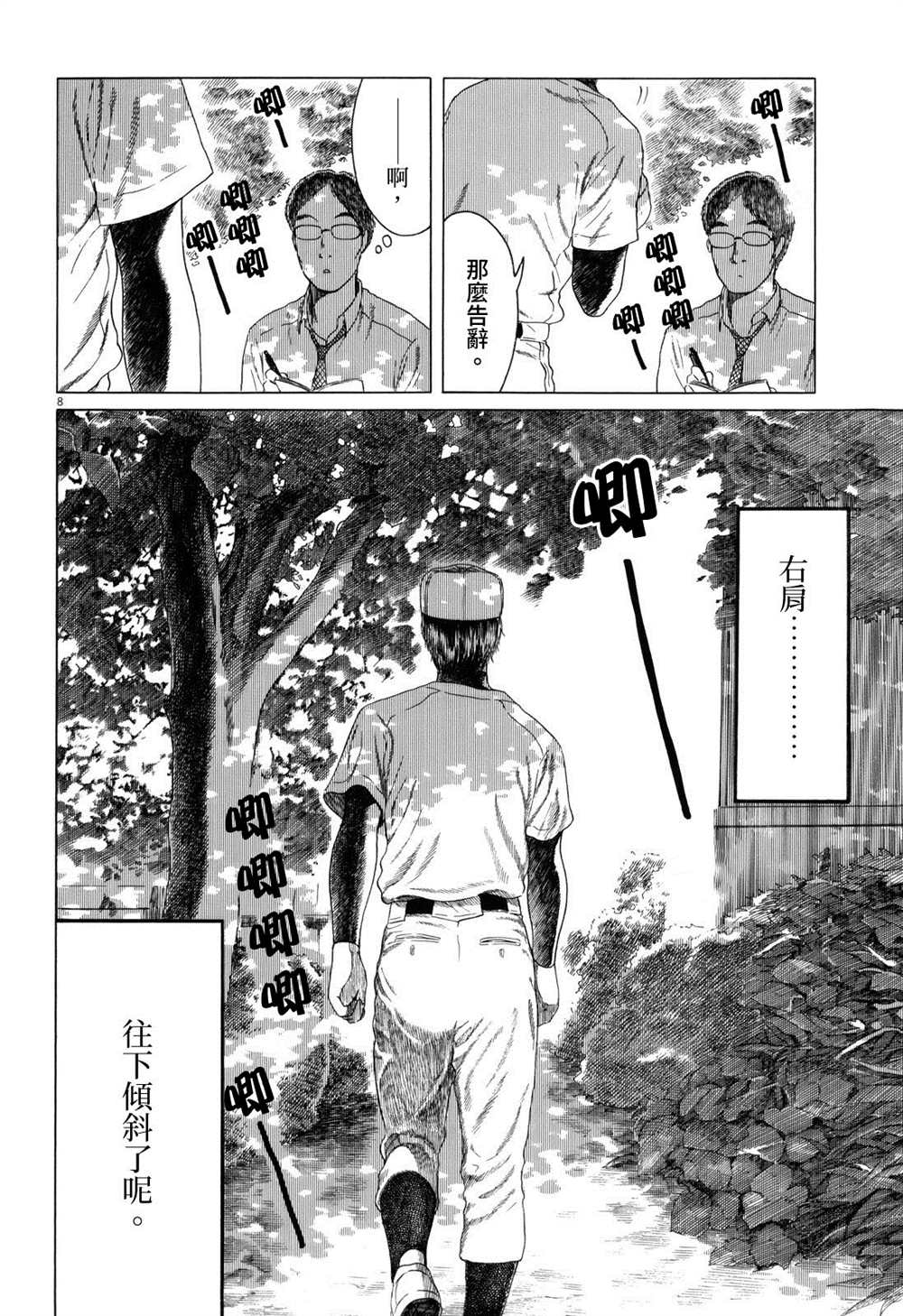 第 8 页