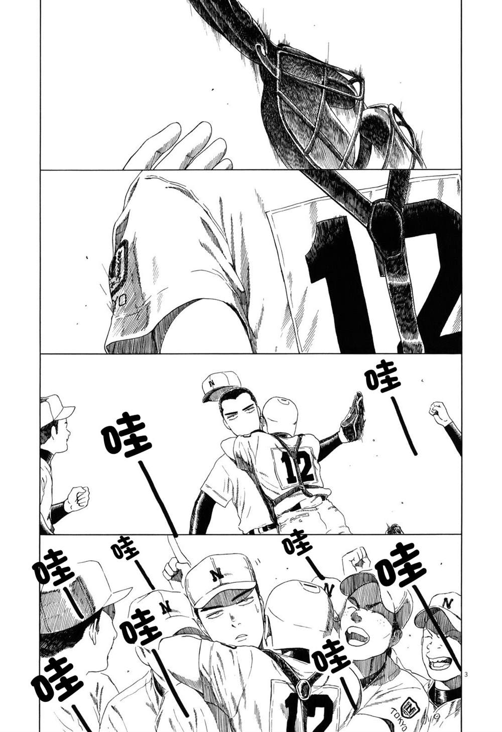 第 3 页