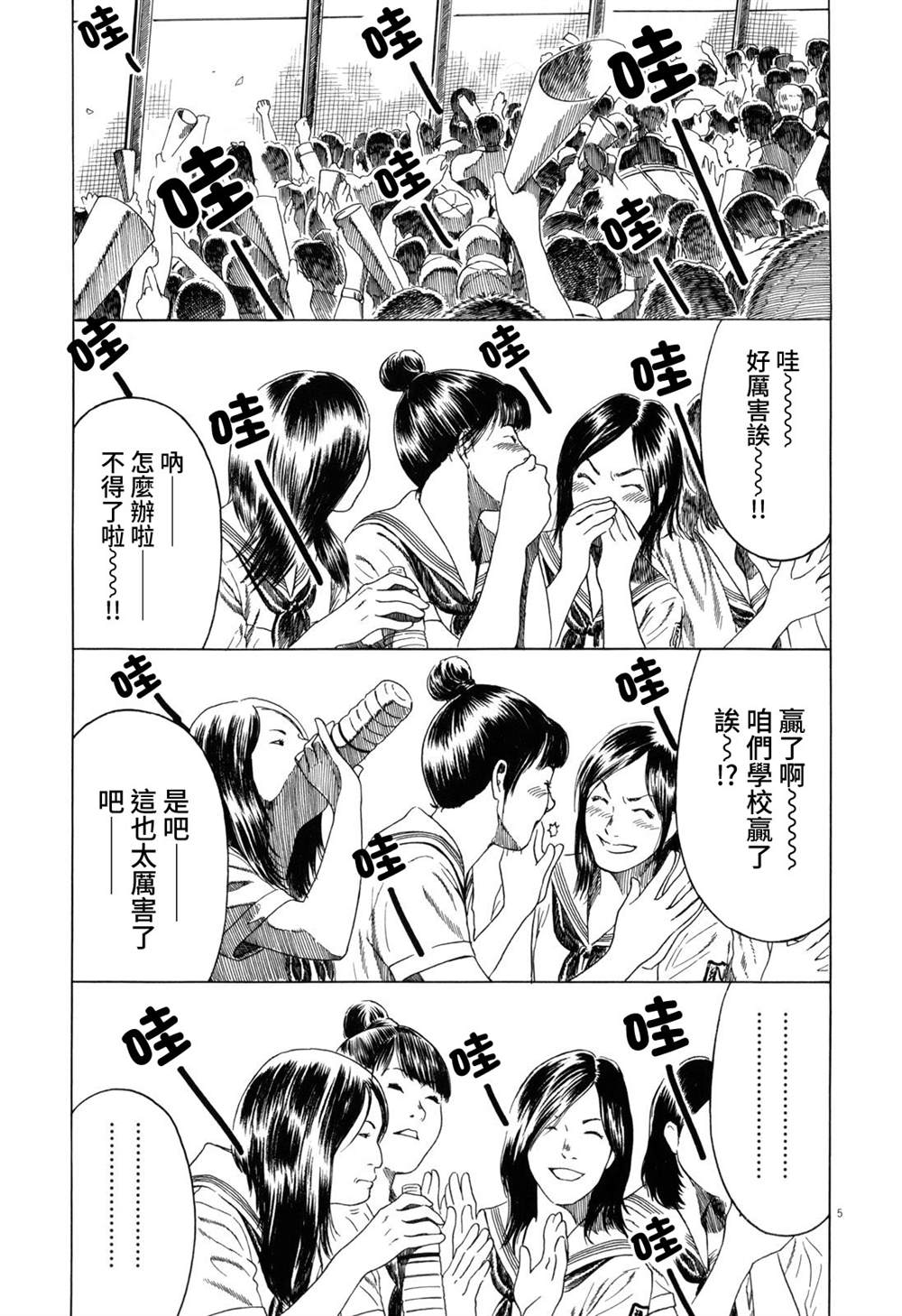 第 5 页