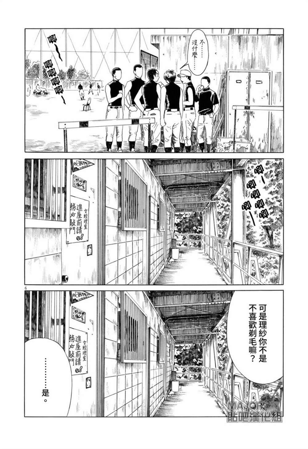 第 6 页