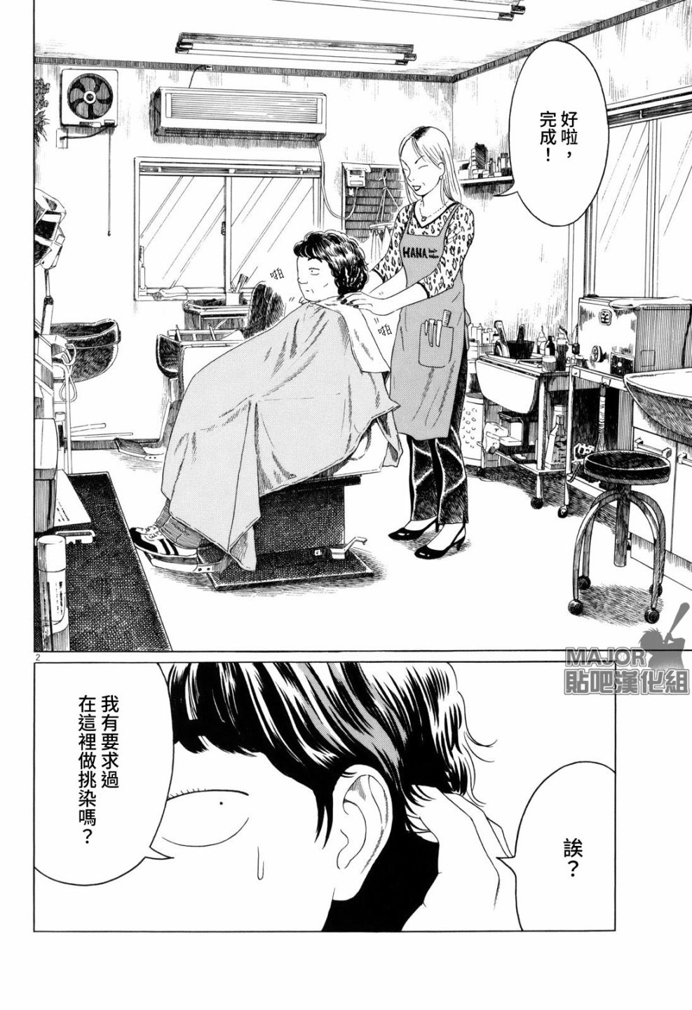 第 2 页