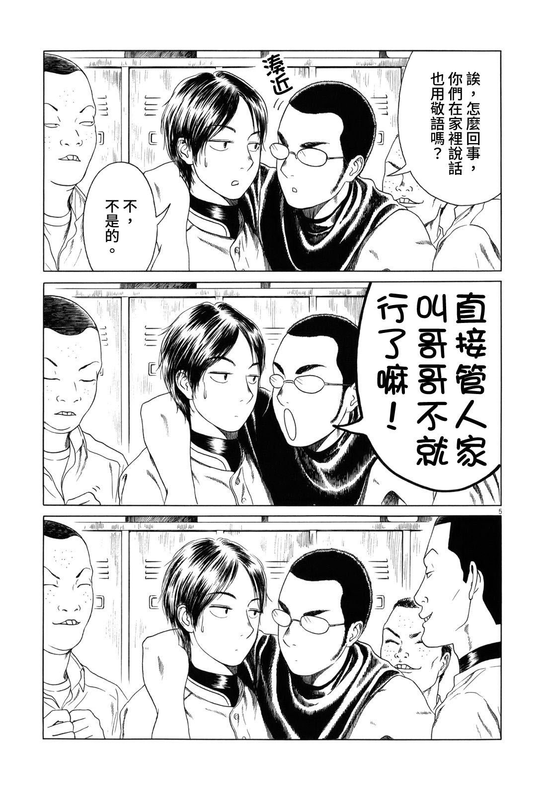 第 5 页