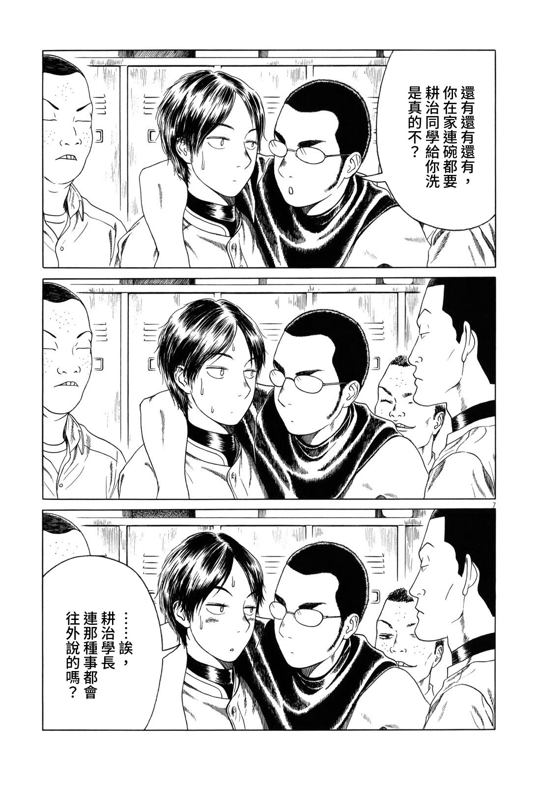第 7 页