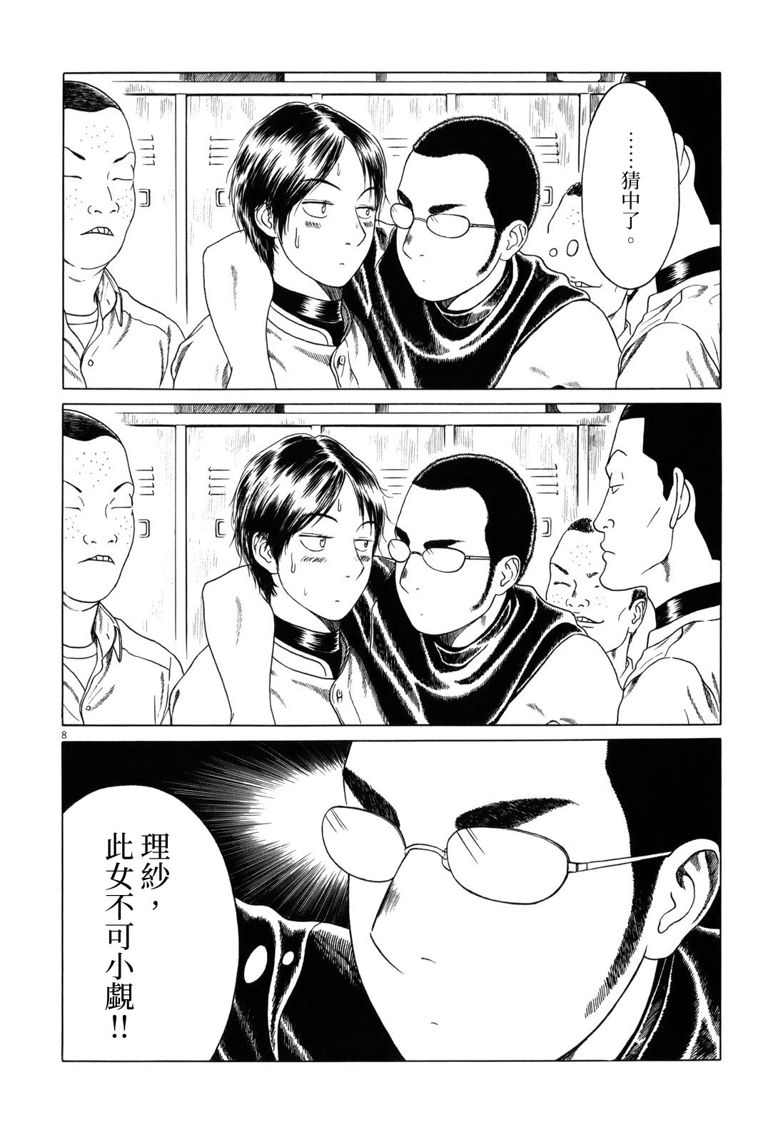 第 8 页