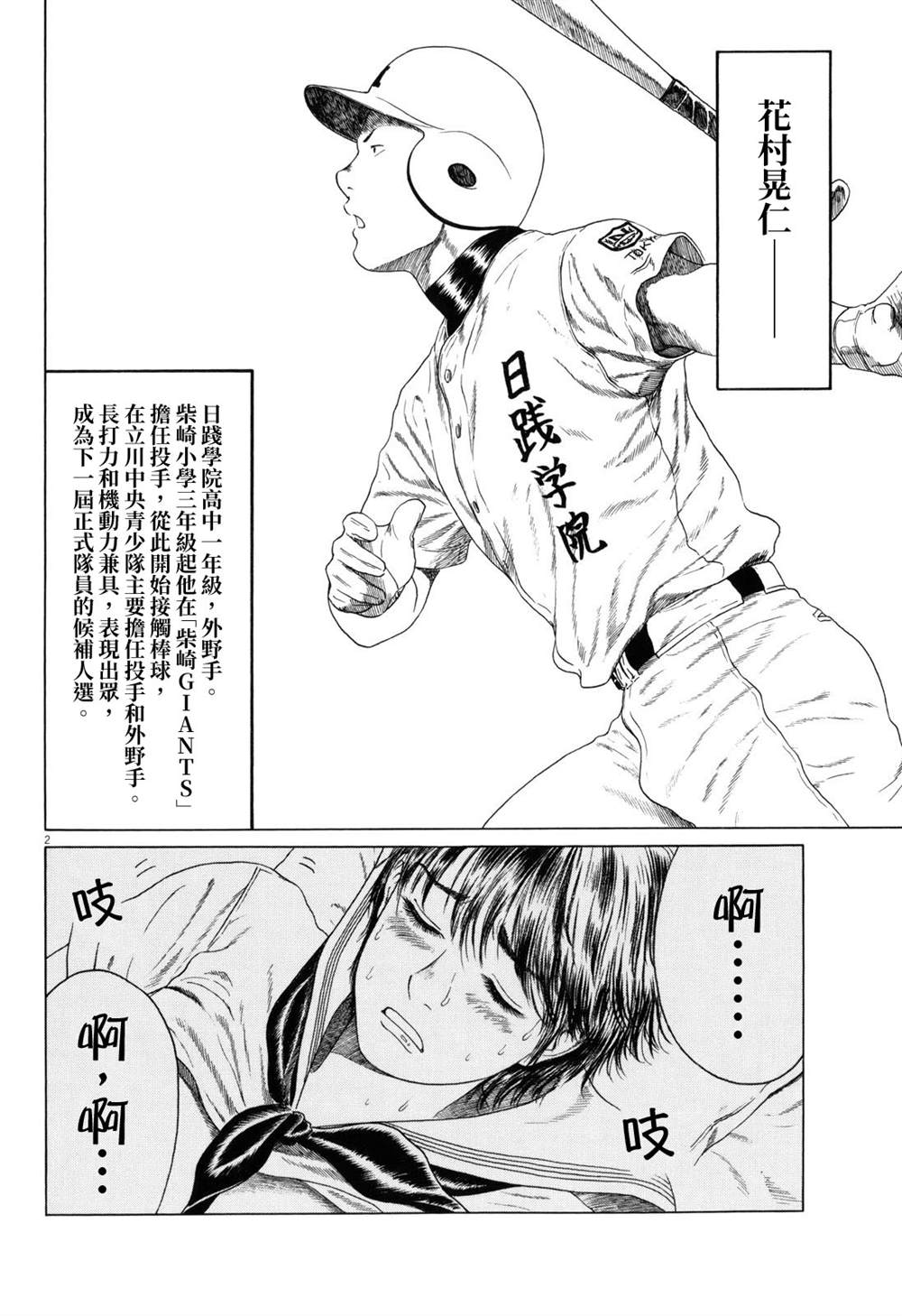 第 2 页
