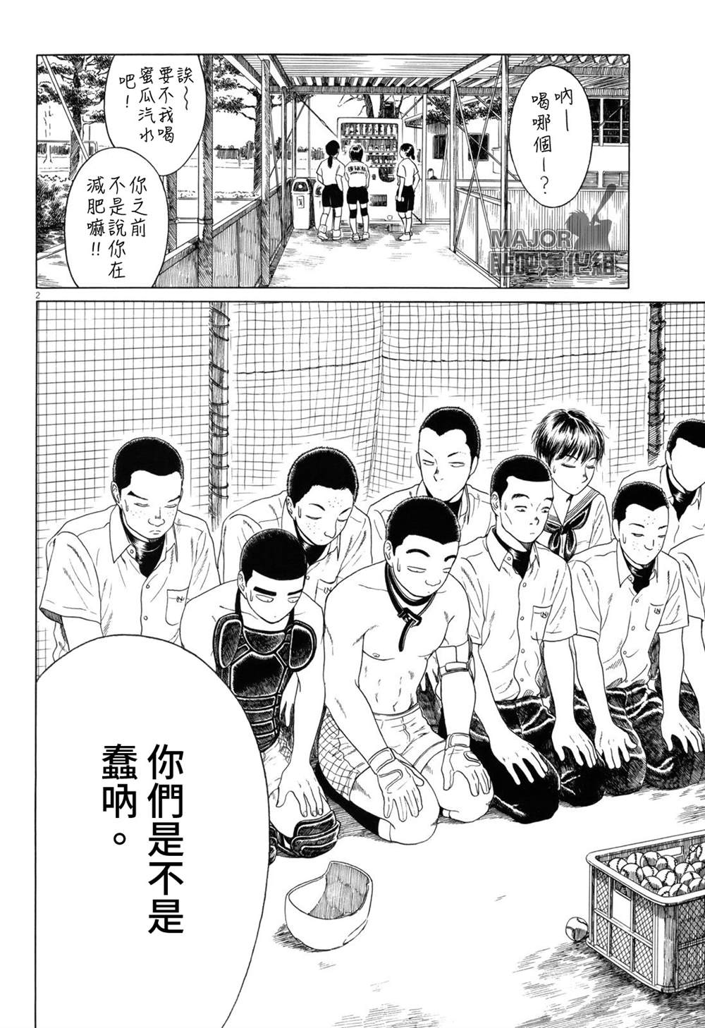 第 2 页