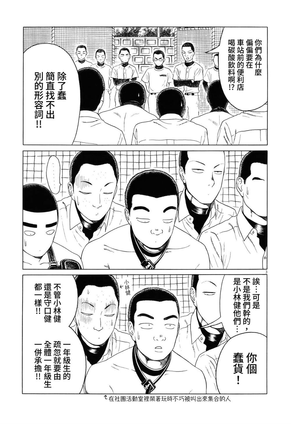 第 3 页