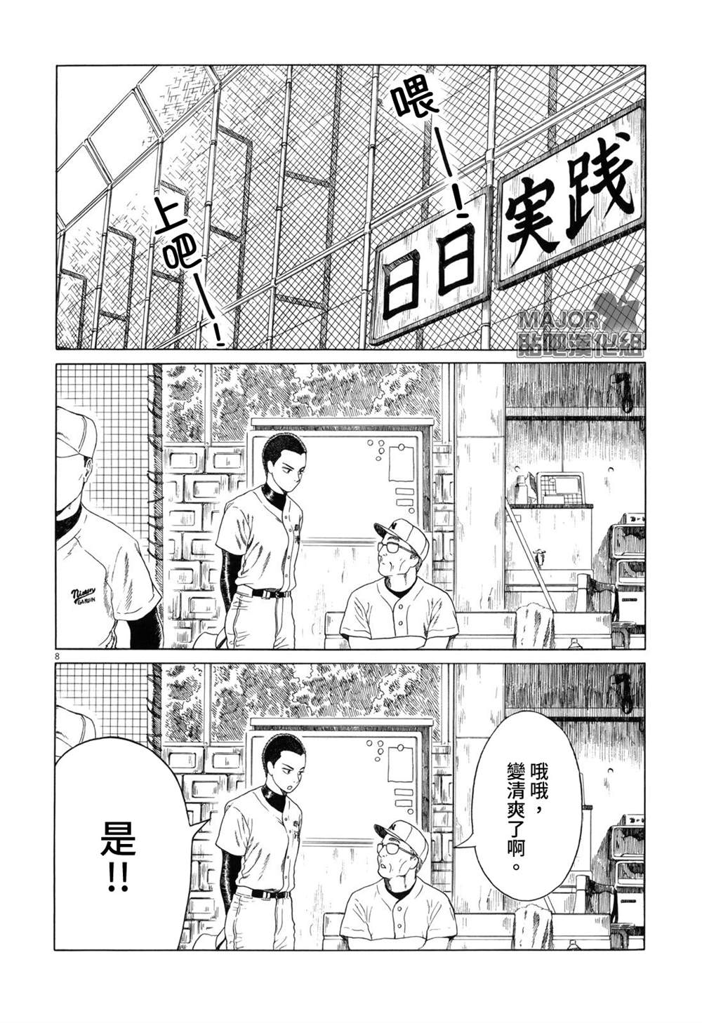 第 8 页