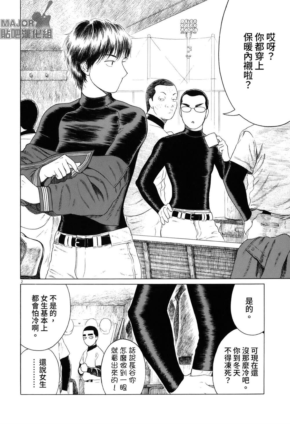 第 2 页