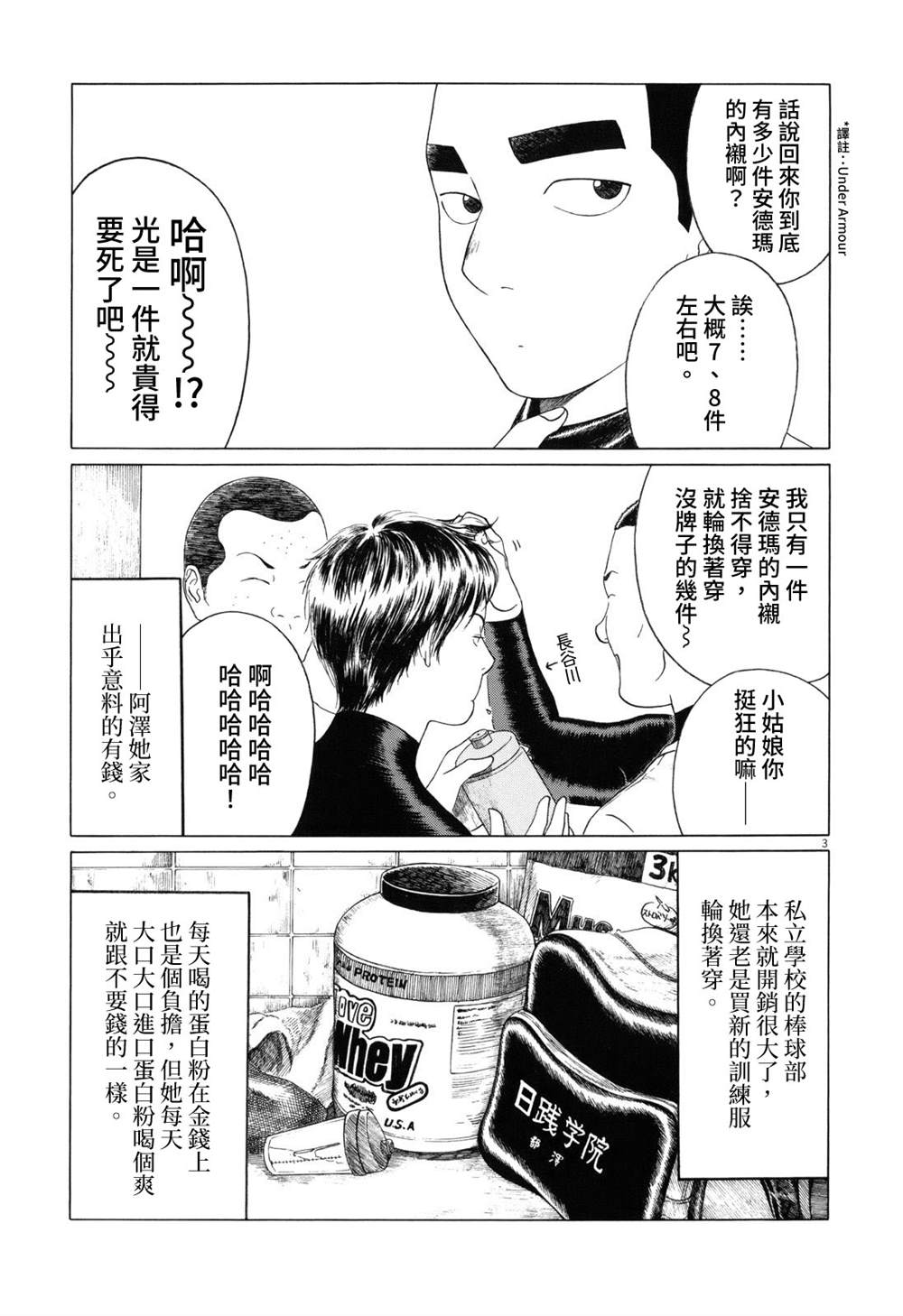 第 3 页