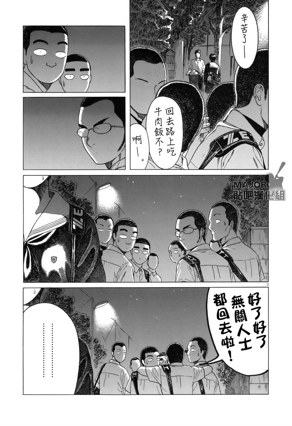 第 3 页