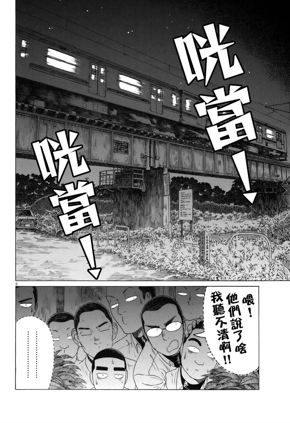 第 8 页