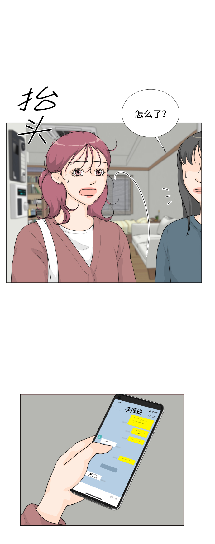 第 38 页