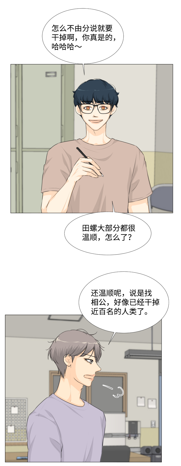 第 38 页