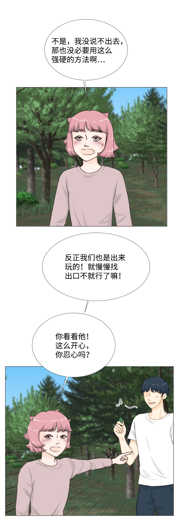 第 38 页