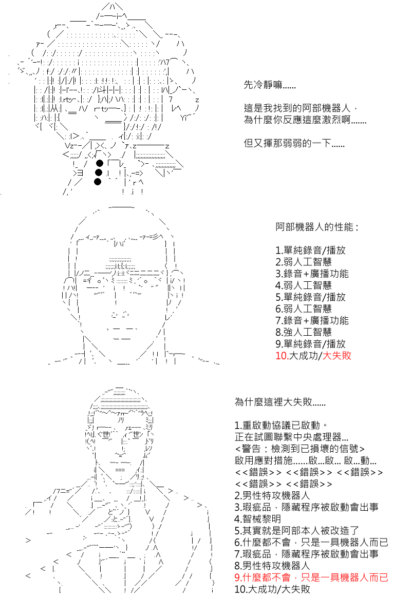 第 20 页